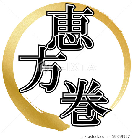 Egata winding (character) 59859997