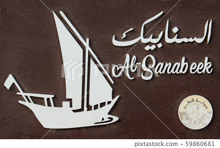 Qatar Dhow Boat Sign 59860681
