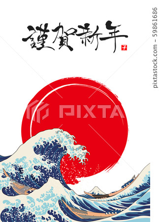 New Year's card 2020 59861686