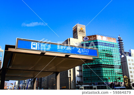 名古屋久屋大理站 59864879