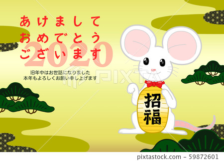 New Year's card invitation mouse New Year's card invitation mouse 59872601