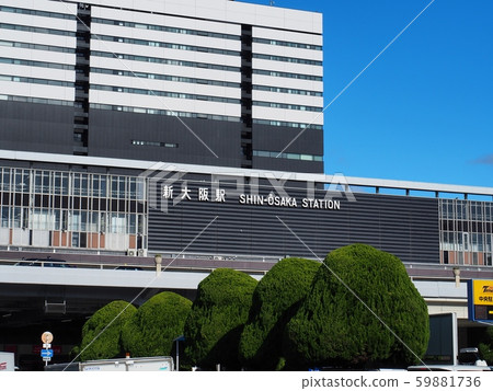 新大阪站新大阪站入口 新大阪站新大阪站入口 59881736