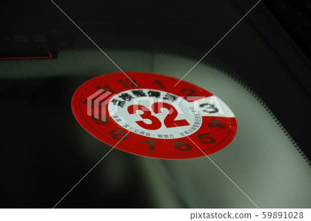 Inspected and maintained sticker Legal 12 months inspection 59891028