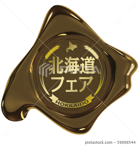 矢量插圖設計AI eps標記圖標豪華,北海道類型密封蠟 矢量插圖設計AI eps標記圖標豪華,北海道類型密封蠟 59898544