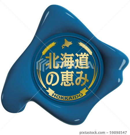 矢量插圖設計AI eps標記圖標豪華，北海道類型密封蠟 59898547