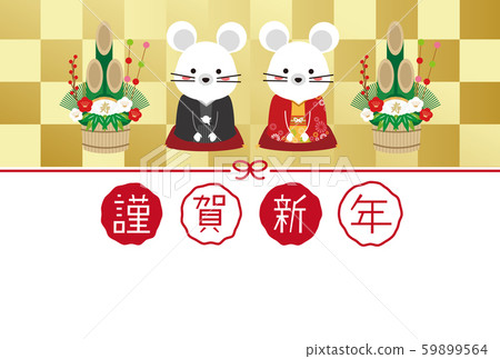 新年賀卡 新年賀卡 59899564
