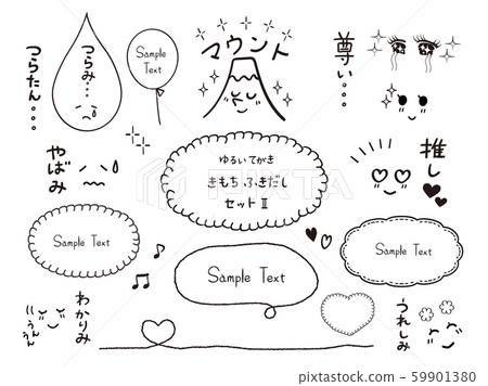 Handwritten text, balloon set, youth language, net slang, new language Handwritten text, balloon set, youth language, net slang, new language 59901380