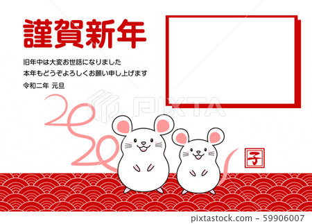 新年賀卡模板框架尾巴鼠標形狀2020鼠標插圖 59906007