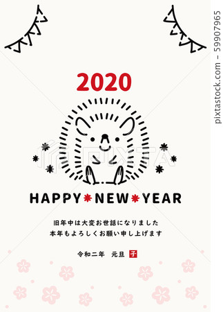 2020 New Year's card child Hedgehog template 59907965