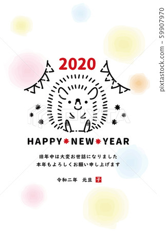 2020年新年賀卡兒童刺猬模板 2020年新年賀卡兒童刺猬模板 59907970