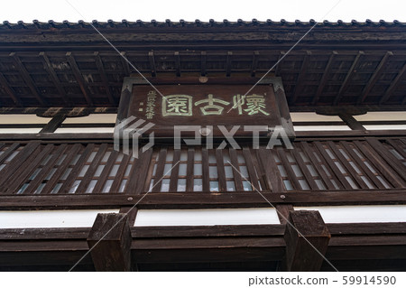 Nagano Komoro Castle Sannomon 59914590