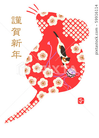  2020 New Year's card 59916114