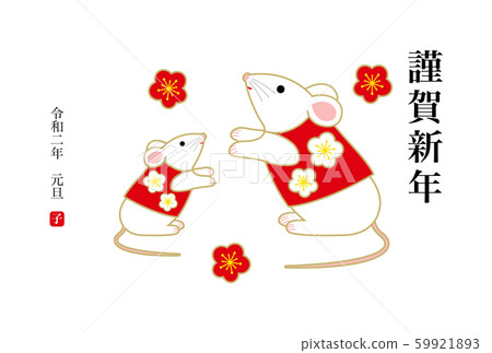 New year's card 2020 childhood illustration New year's card 2020 childhood illustration 59921893