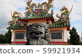Tojin tomb 59921934