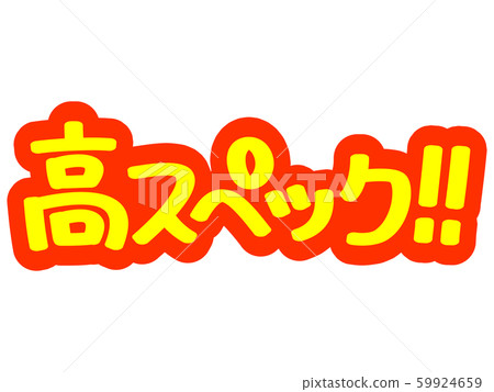 廣告字符高規格! ! 廣告字符高規格! ! 59924659