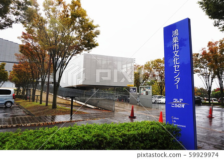 子棲市文化中心 子棲市文化中心 59929974