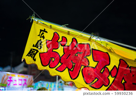 Fairy stall sign Fairy stall sign 59930236