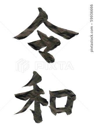  Ryowa New Year's card character icon 59936666