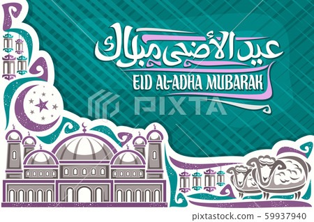 Vector greeting card for Eid al-Adha 59937940