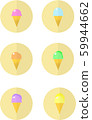 Colorful ice cream cones on yellow circles 59944662