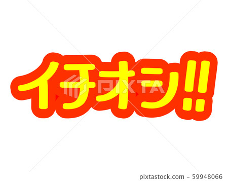 Advertising letter recommended! ! 59948066