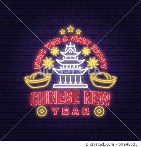 Happy Chinese New Year neon greetings card, flyers, poster. Vector illustration. Chinese New Year sign with chinese house for new year emblem, bright signboard, light banner. 59948525