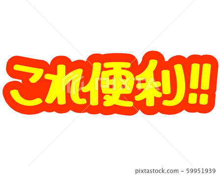 這很有用! ! 這很有用! ! 59951939