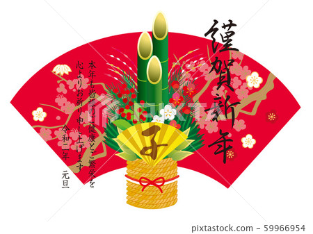 2020年新年圖 59966954