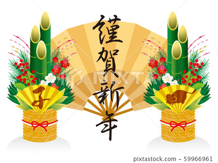 2020年新年圖 2020年新年圖 59966961