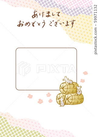 New Year's card material mouse and rice bran photo frame 59971132