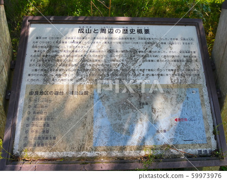 Awaji Hashidate / Narigashima / Narugashima (Explanatory map signboard on Narigashima, Naruyama summit observatory) Awaji Hashidate / Narigashima / Narugashima (Explanatory map signboard on Narigashima, Naruyama summit observatory) 59973976