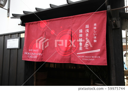 Yuasa district 59975744