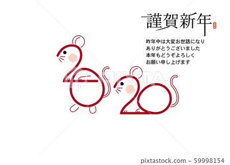 新年賀卡 新年賀卡 59998154