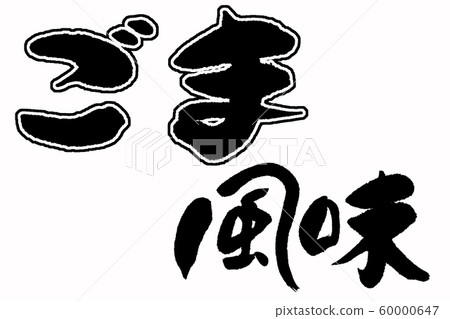 Calligraphy Calligraphy 60000647