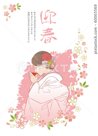 New Year's card with a female illustration that kisses a spider 60003569