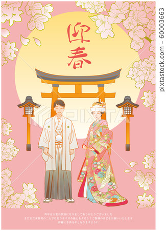 Shinma marriage image illustration New Year