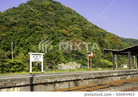 Tsuwano JR Tsuwano Station Home Tsuwano-cho, Kanoashi-gun, Shimane Tsuwano JR Tsuwano Station Home Tsuwano-cho, Kanoashi-gun, Shimane 60004403