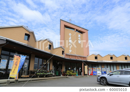 Road Station Soyokaze Park(熊本縣) Road Station Soyokaze Park(熊本縣) 60005010