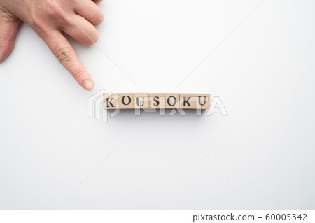 形象學校規則 形象學校規則 60005342