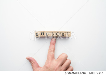 形象學校規則 形象學校規則 60005344