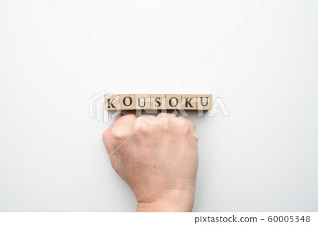 形象學校規則 形象學校規則 60005348