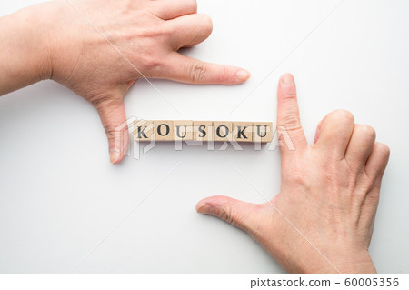 形象學校規則 60005356