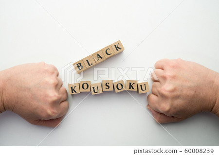 圖片黑學校規則 60008239