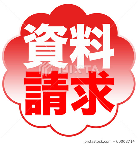 Document request shop Document request shop 60008714