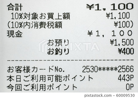 receipt receipt 60009530