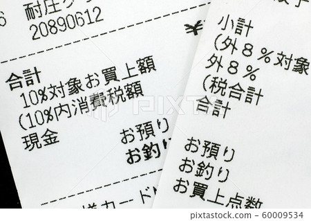 receipt receipt 60009534