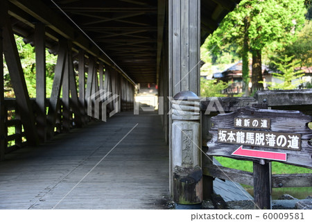 坂本龍馬之路 60009581