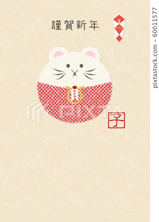 New Year's card for children New Year's card for children 60011577