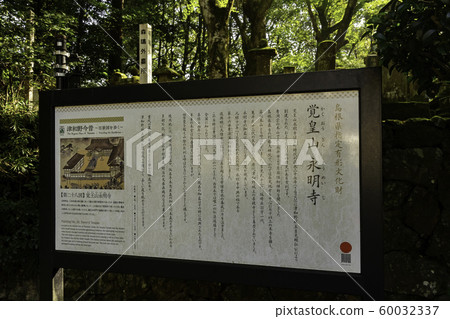 Tsuwano, Eimeiji, Tsuwano-cho, Kanoashi-gun, Shimane 60032337