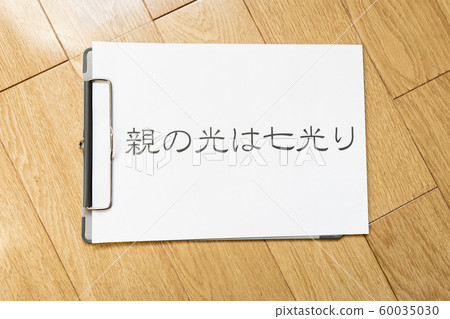 The light of the parents 60035030